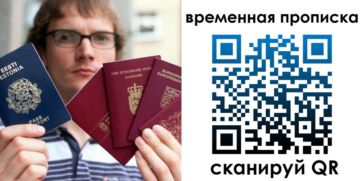 временная регистрация госуслуги в Валуйках