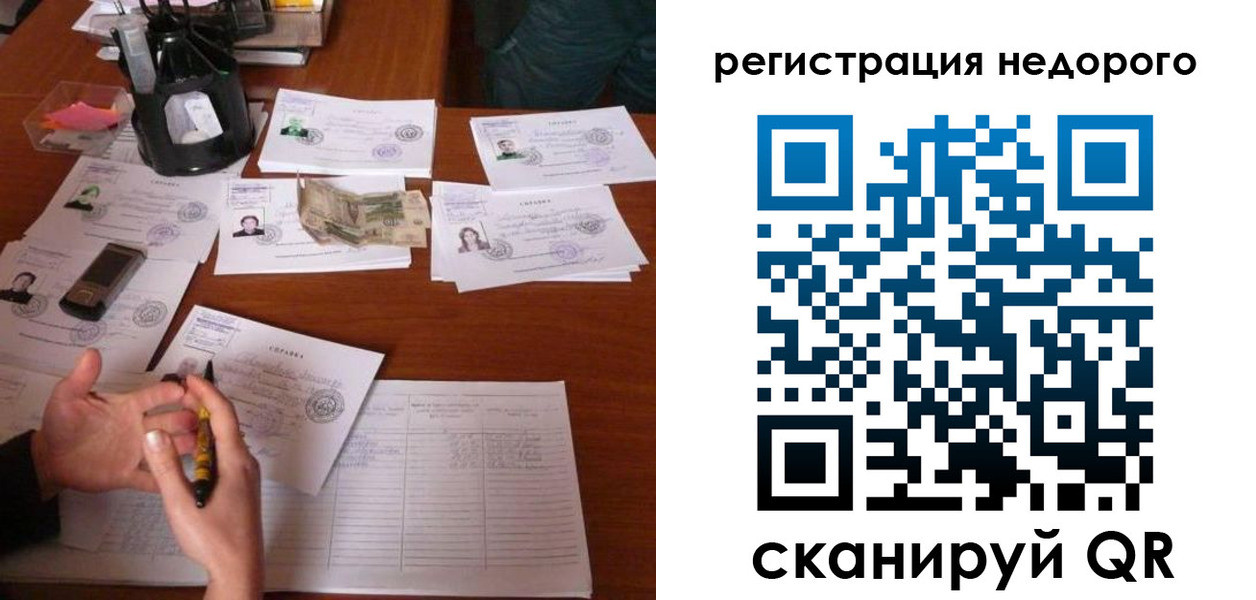 временная регистрация адрес в Валуйках