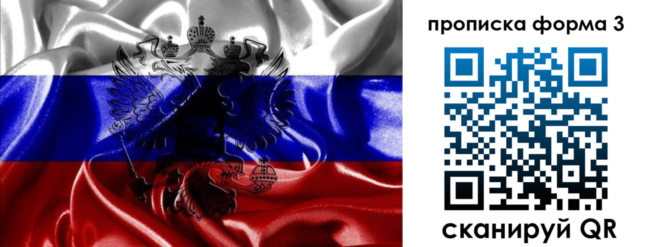прописка для работы в Валуйках
