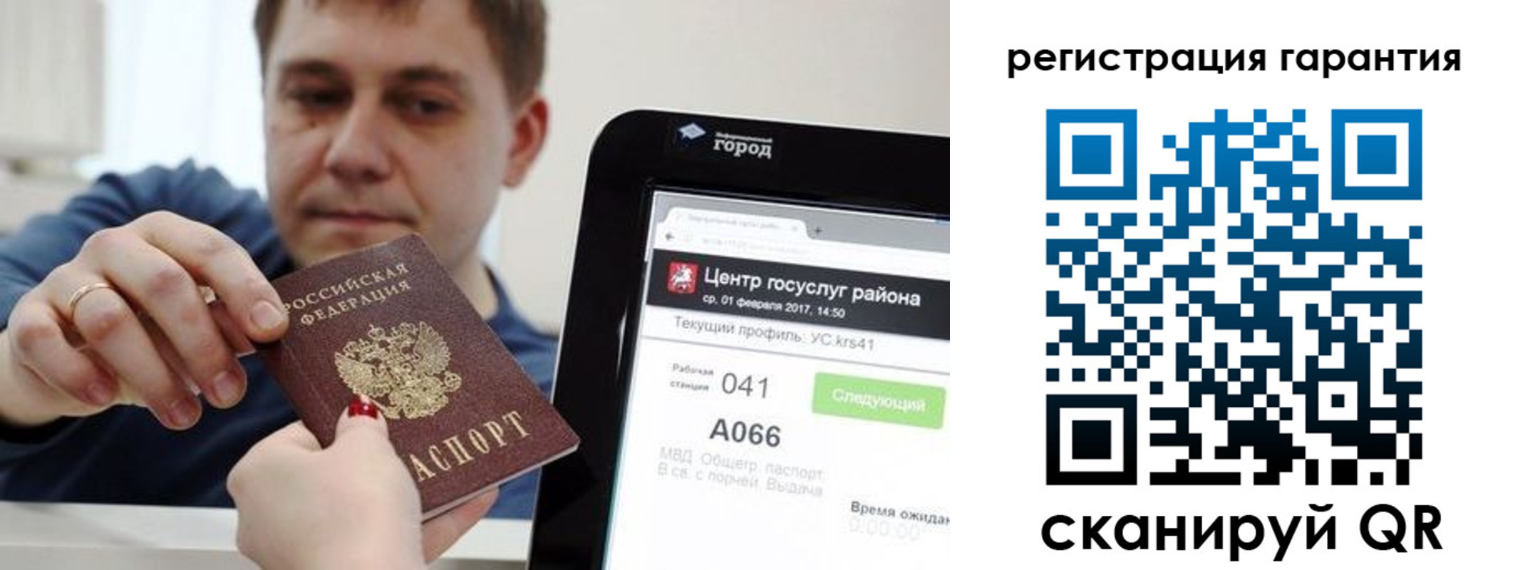 временная прописка в Валуйках