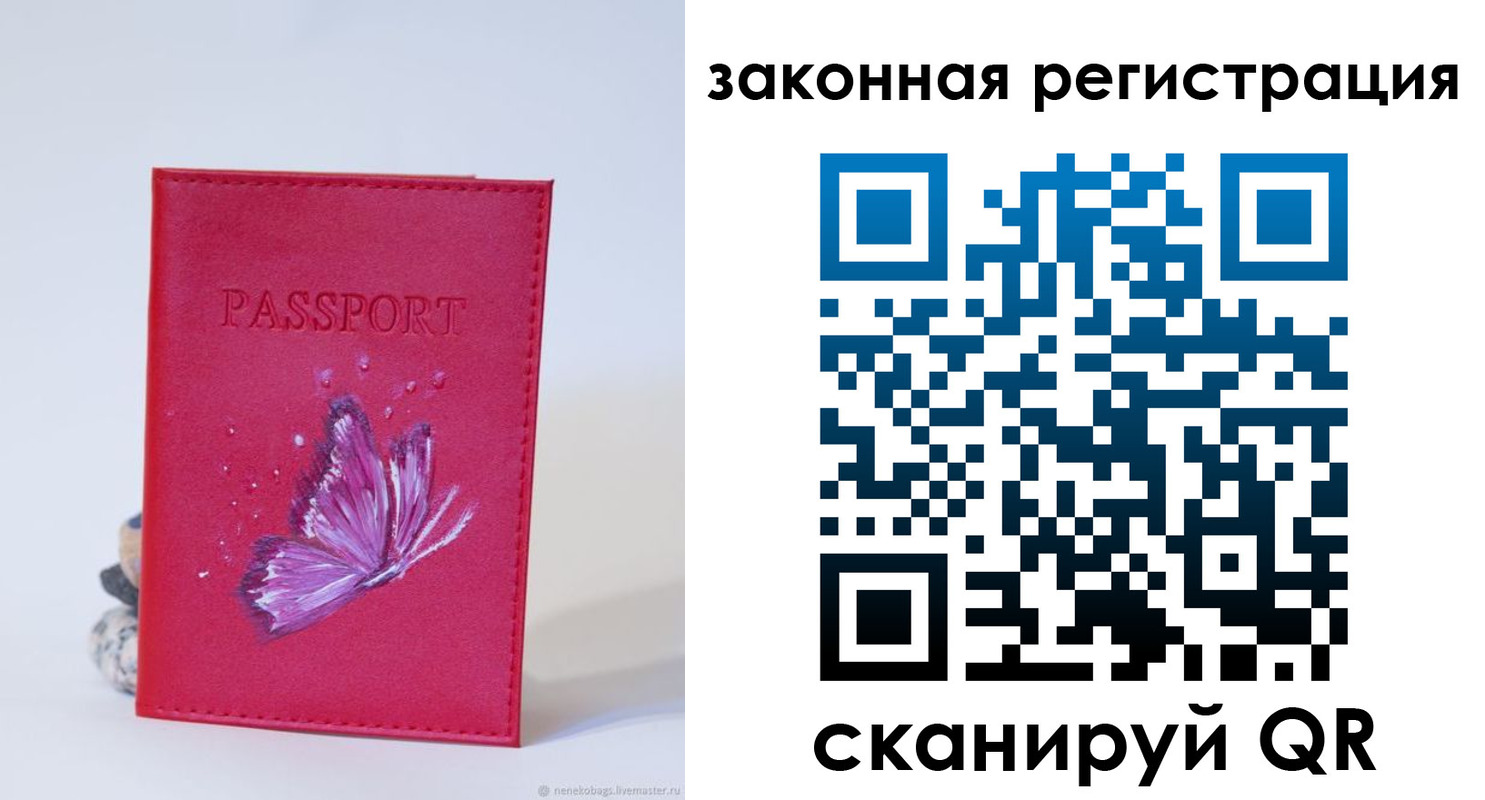 прописка гарантия в Валуйках