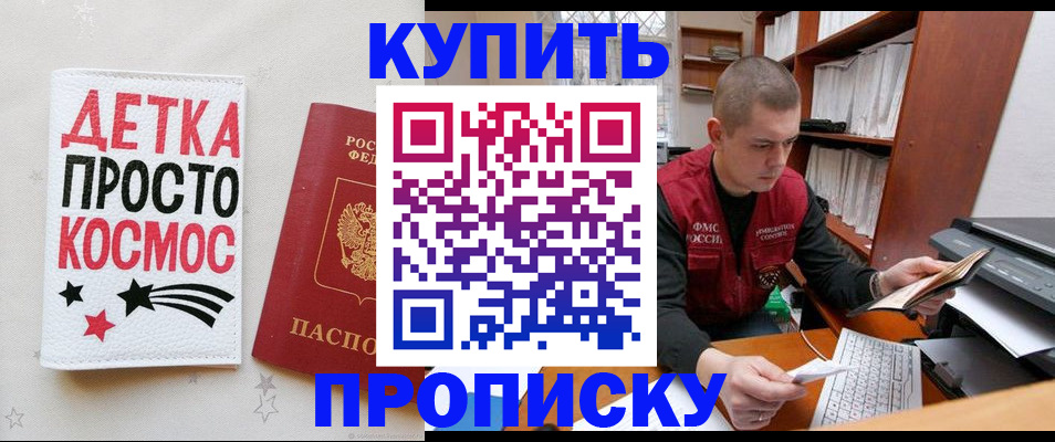 временная регистрация 2025 в Валуйках