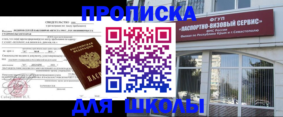 временная регистрация купить в Валуйках