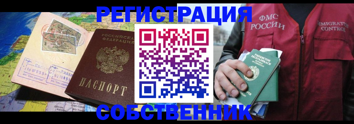 прописка ребенка в Валуйках