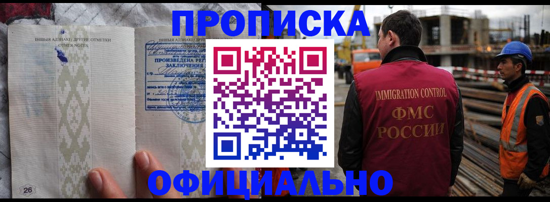 временная регистрация гарантия в Валуйках