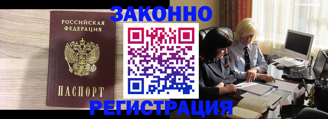 прописка для школы в Валуйках